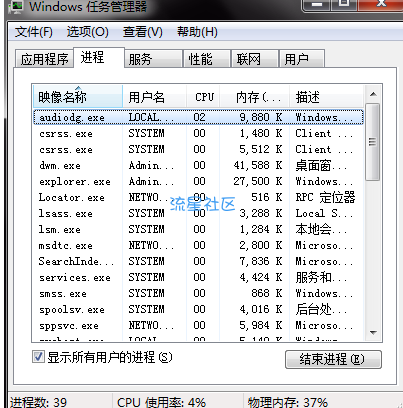 win7黑屏只有鼠标怎么办