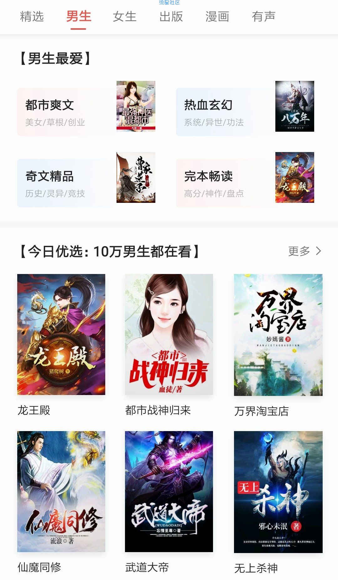 【分享】全本阅读神器完美去除广告版