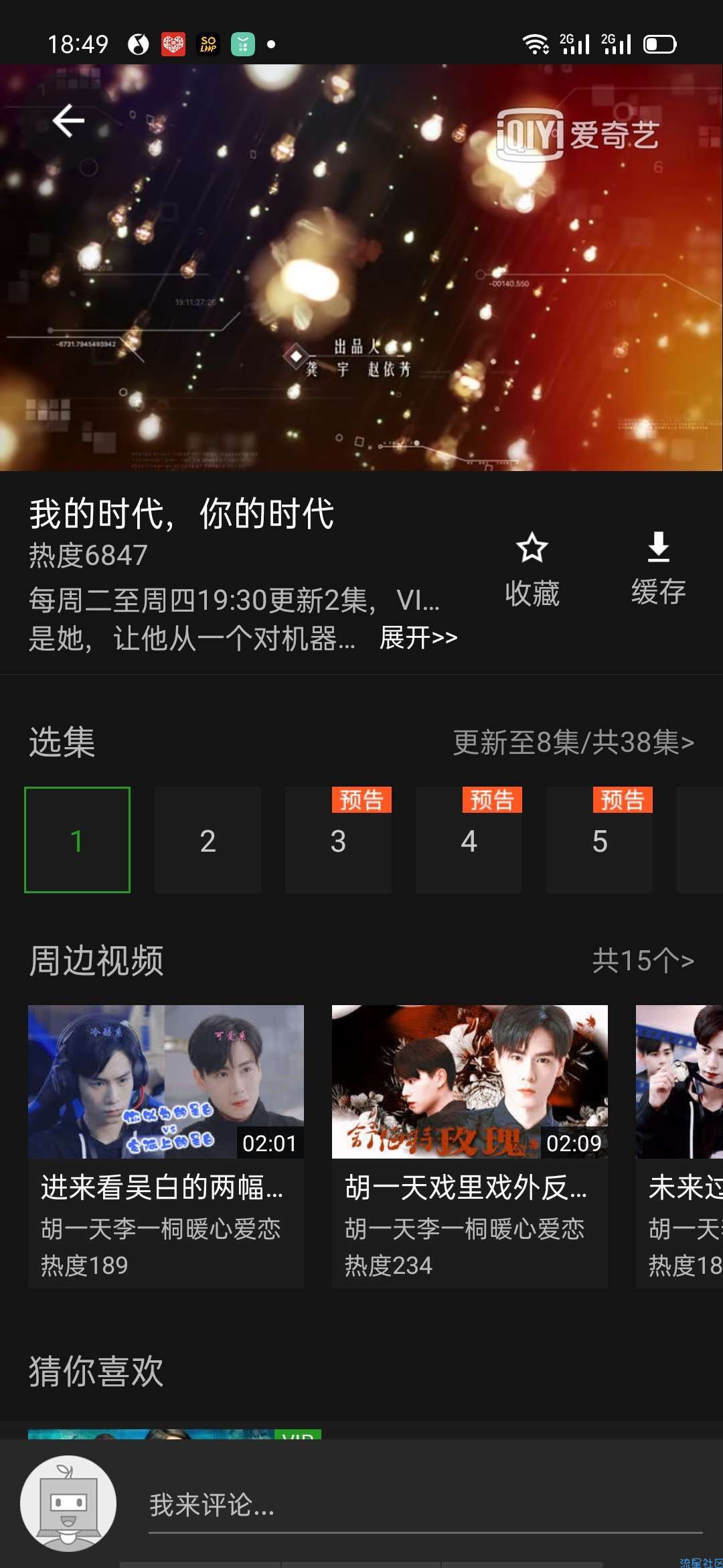 【分享】爱奇艺HD版\版号HD7.8.2版\无广告、去更新