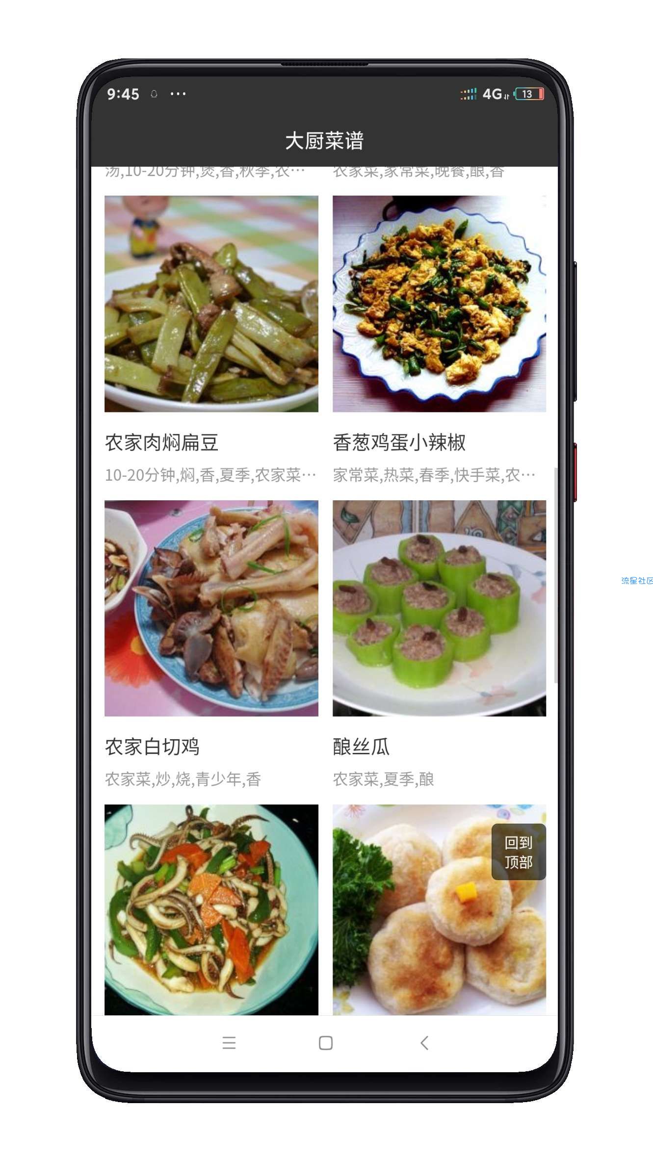 【分享】大厨菜谱