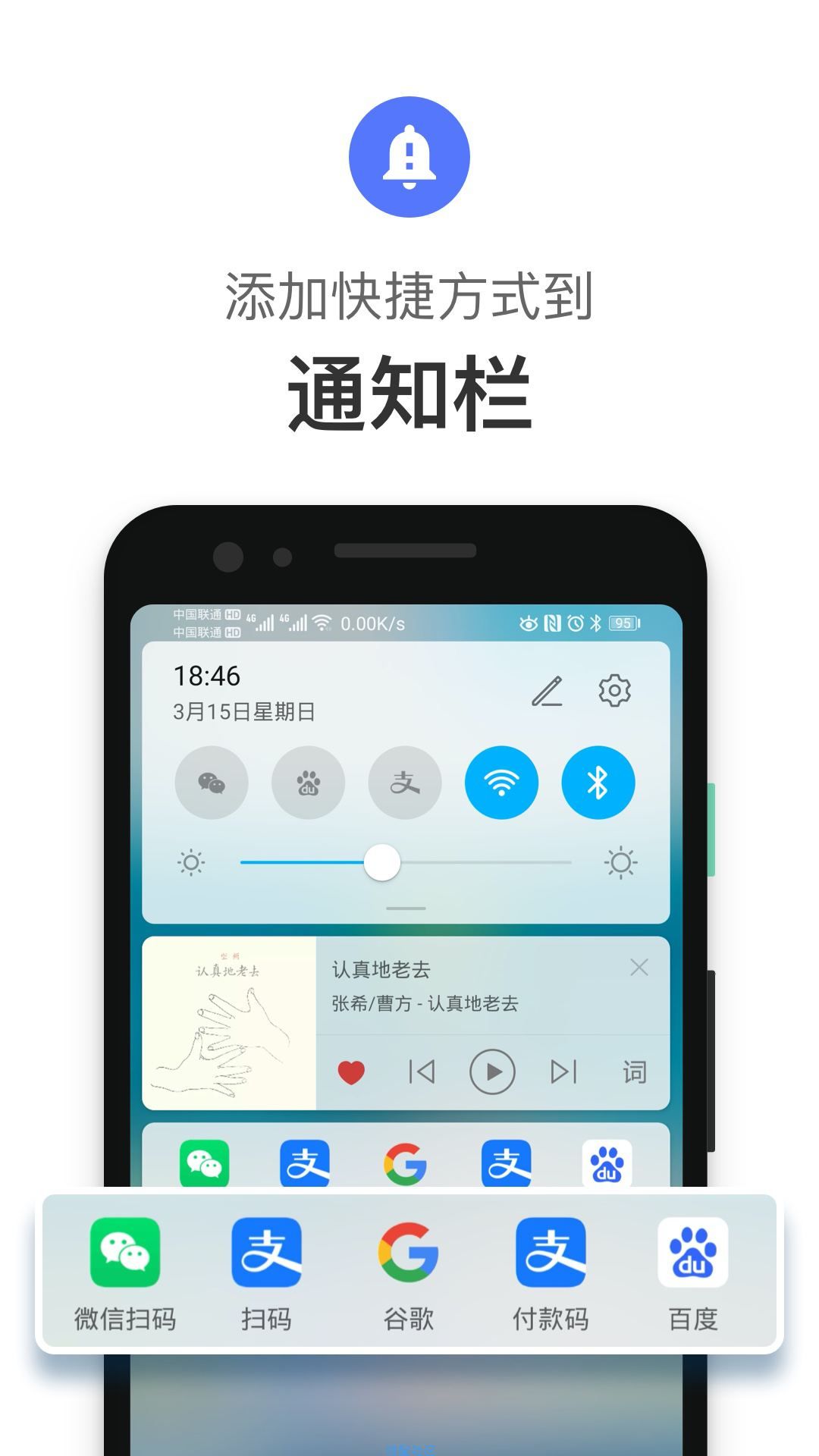 【资源分享】快径（开发手机功能）