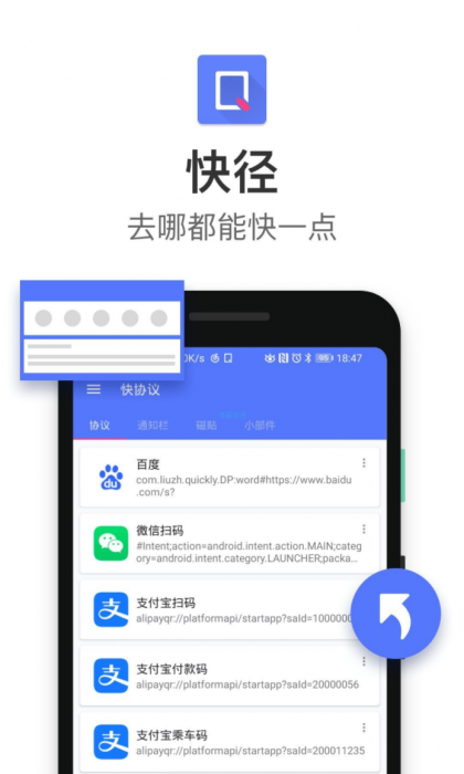 【资源分享】快径（开发手机功能）