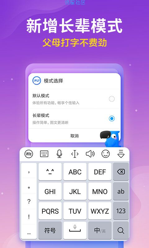 【修改】讯飞输入法_解锁剪切板上限