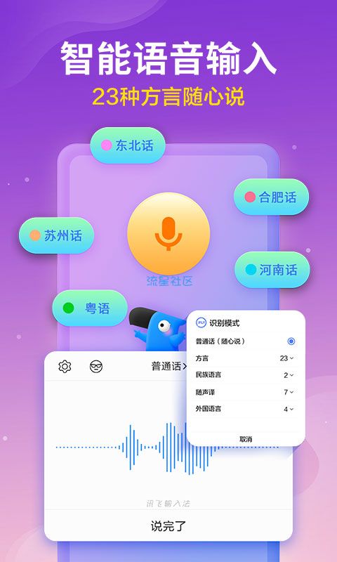 【修改】讯飞输入法_解锁剪切板上限