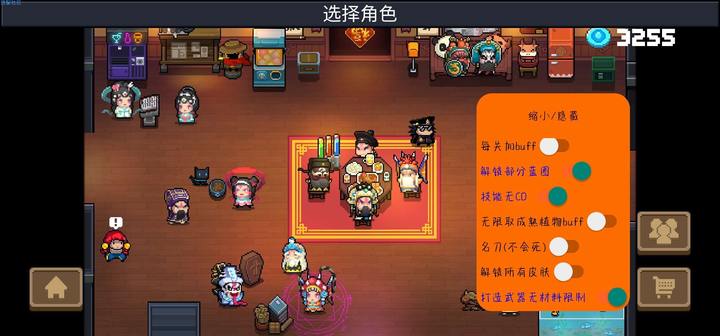 元气骑士V3.0.1
