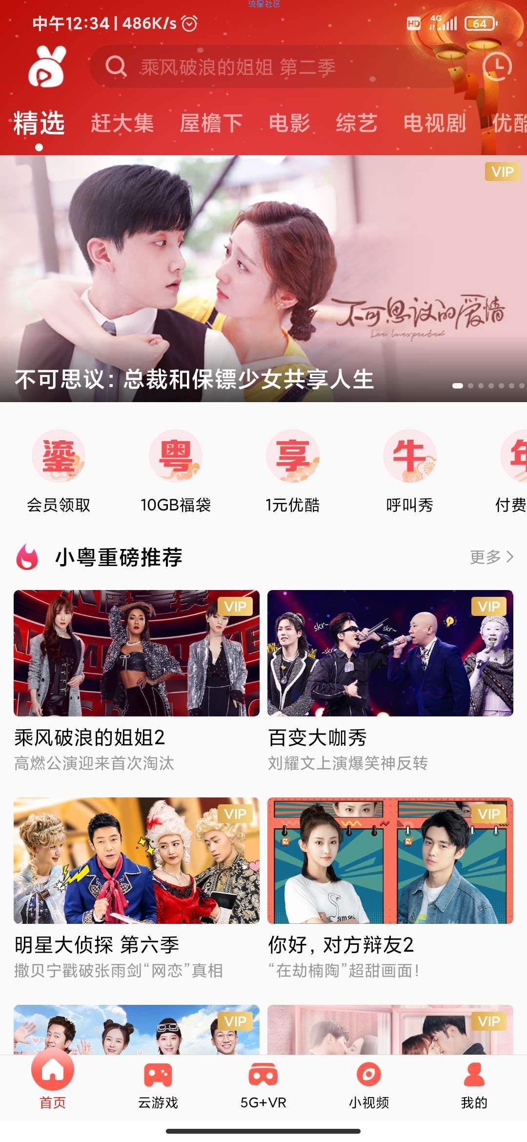 中国移动10g流量7天，活动火热速度领取