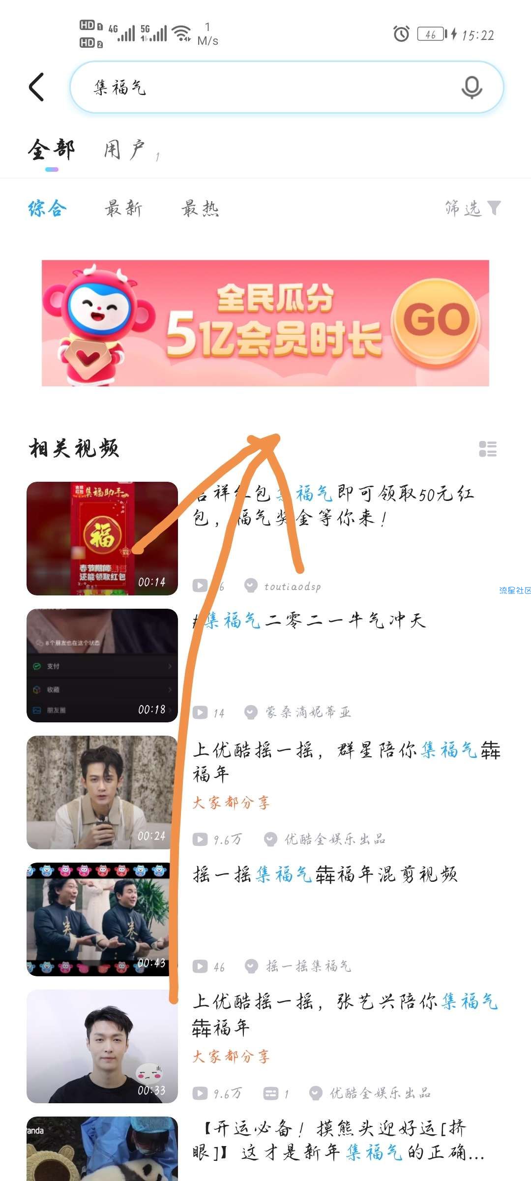 【虚拟物品】优酷集福气领  酷狗 微博会员月卡