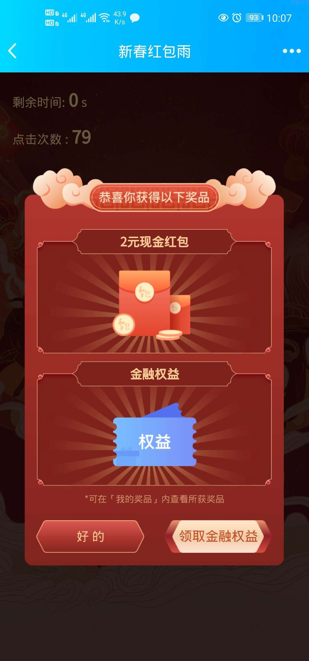 【话费流量】中国移动领抽奖必得现金，话费