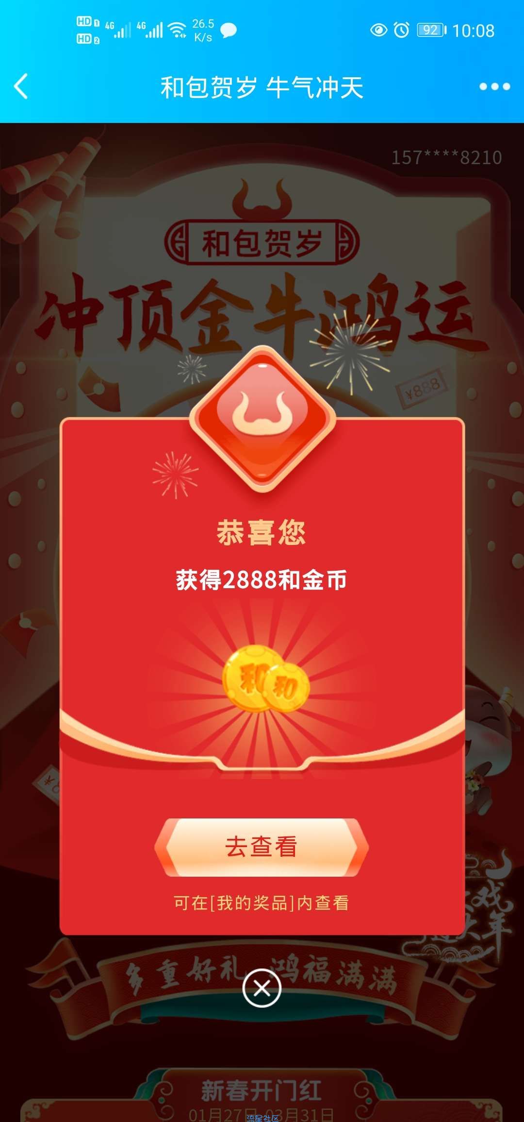 【话费流量】中国移动领抽奖必得现金，话费