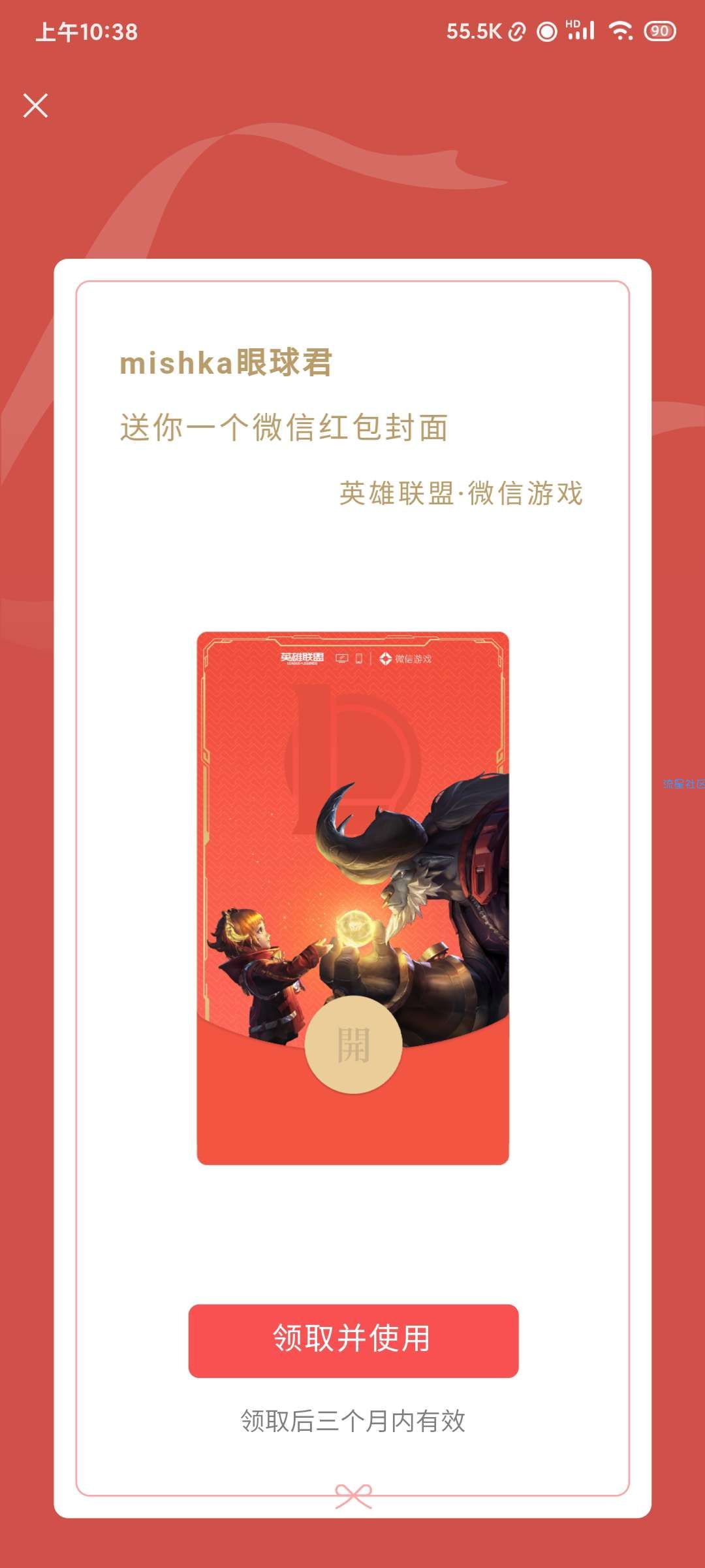 【虚拟物品】微信领随机红包封面