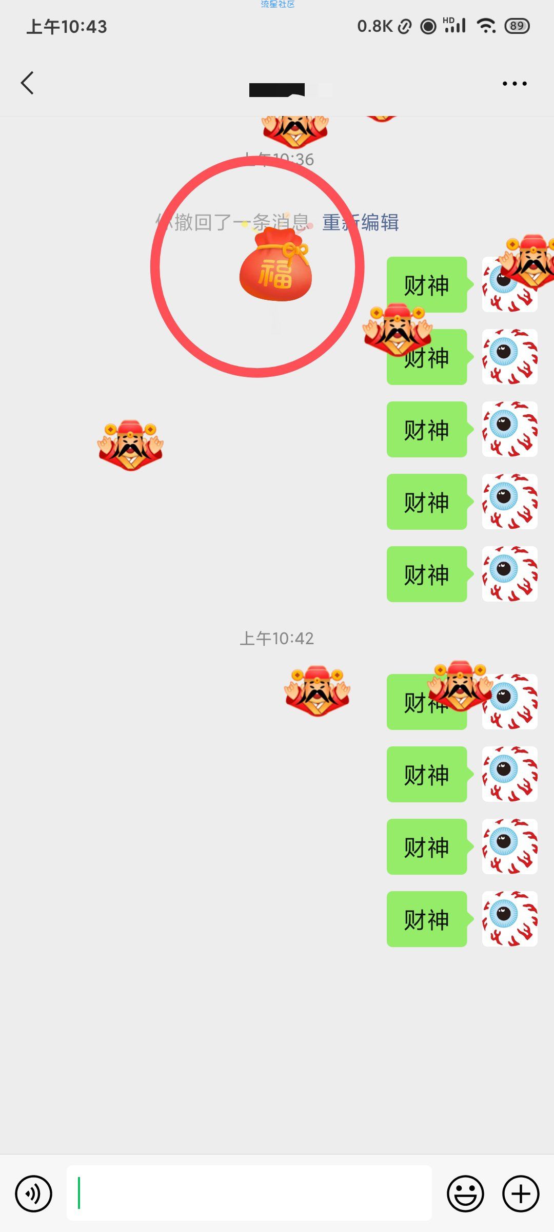 【虚拟物品】微信领随机红包封面