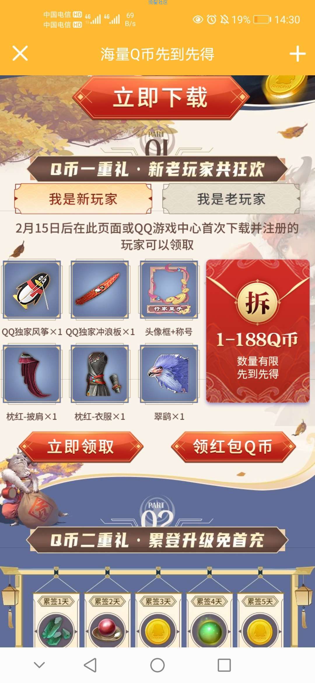 【虚拟物品】妄想山海注册领Q币