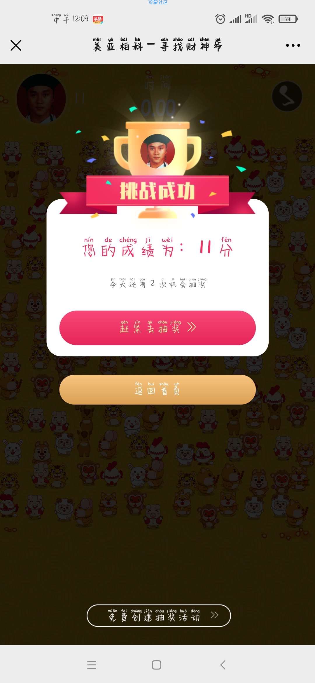 【现金红包】美亚柏科寻找财神抽微信红包
