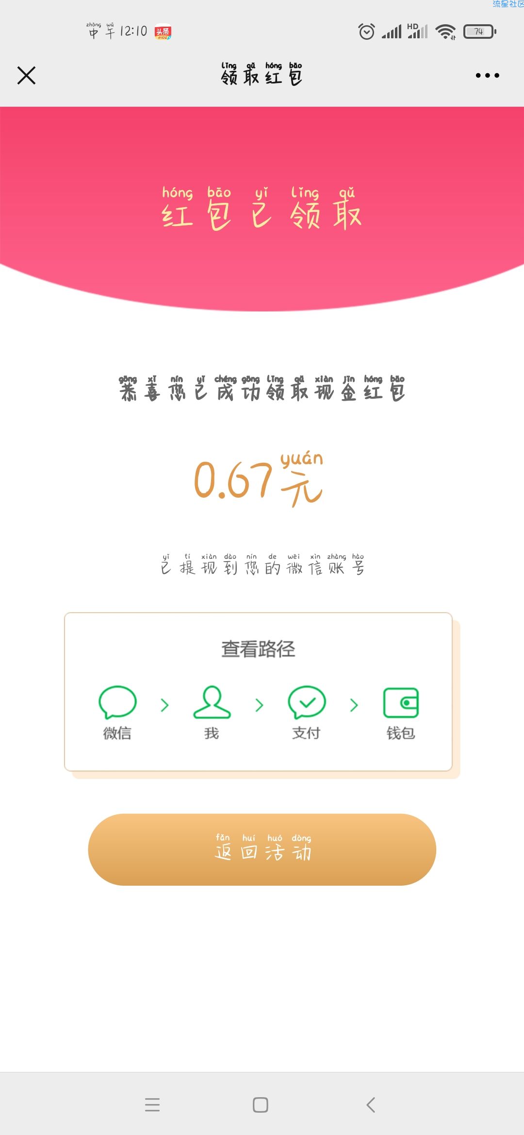 【现金红包】美亚柏科寻找财神抽微信红包