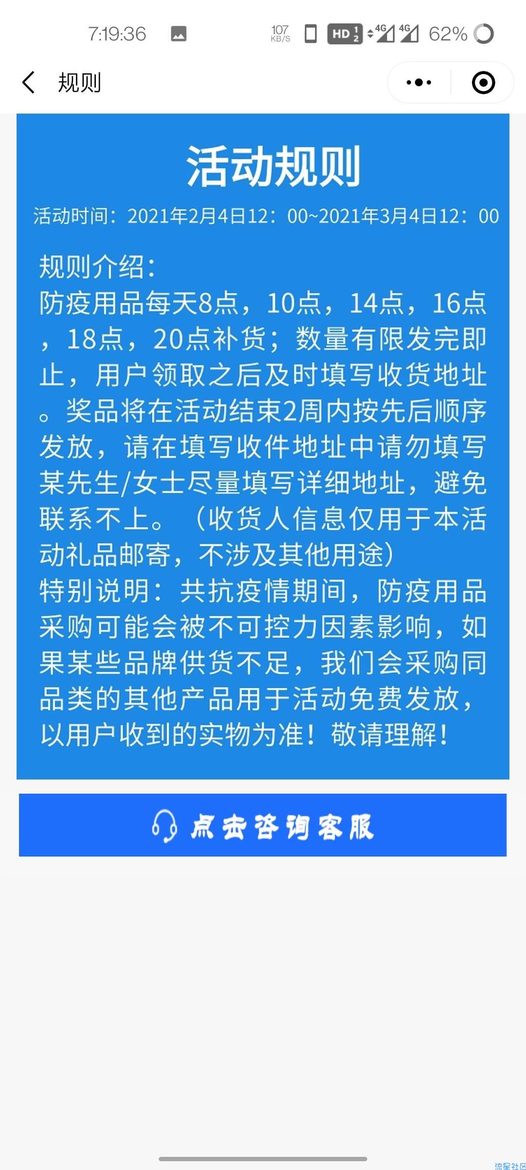 微信小程序撸防疫三件套