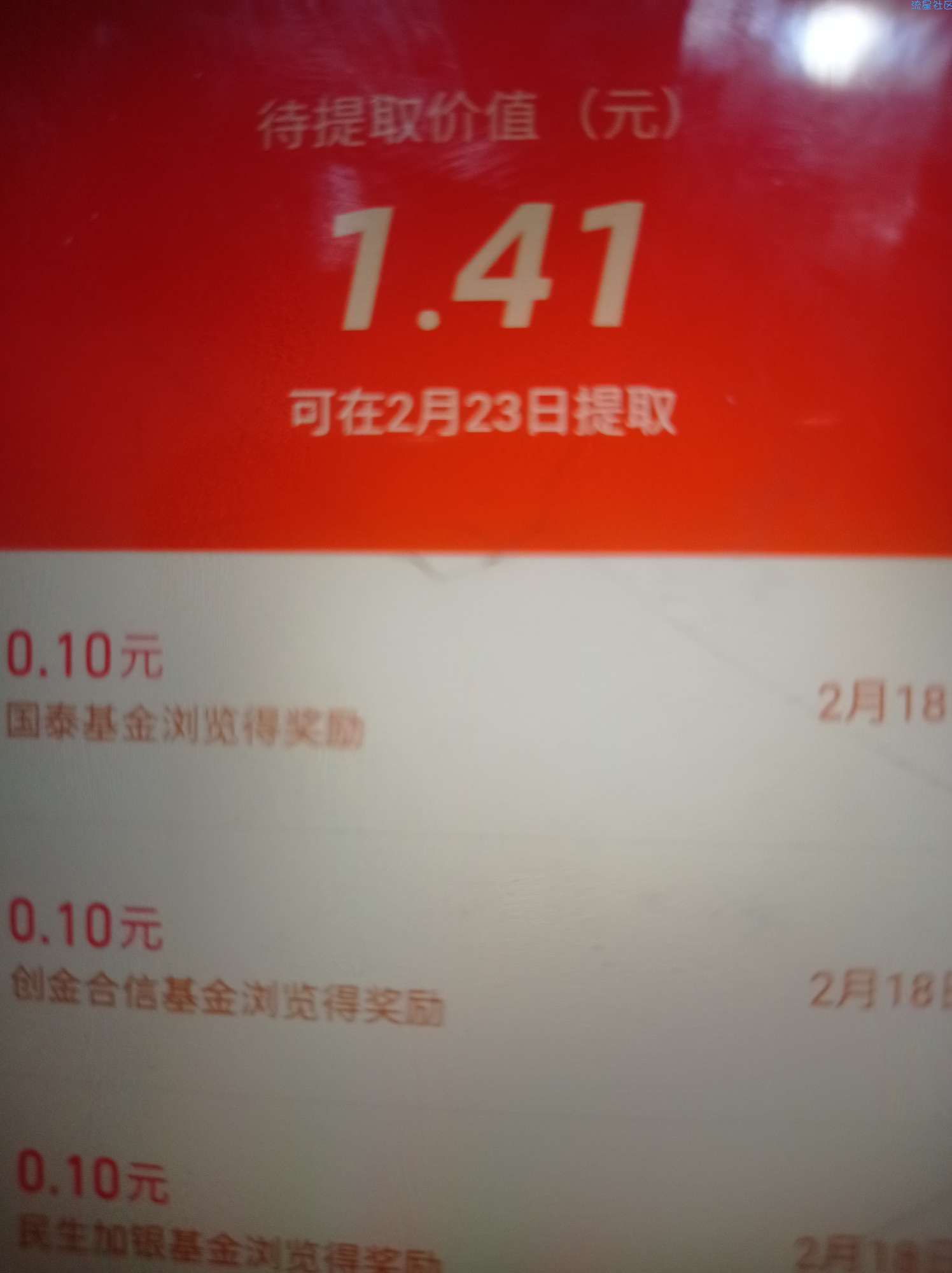 【现金红包】支付宝218理财节讨彩头活动抽最高888元红包 亲测