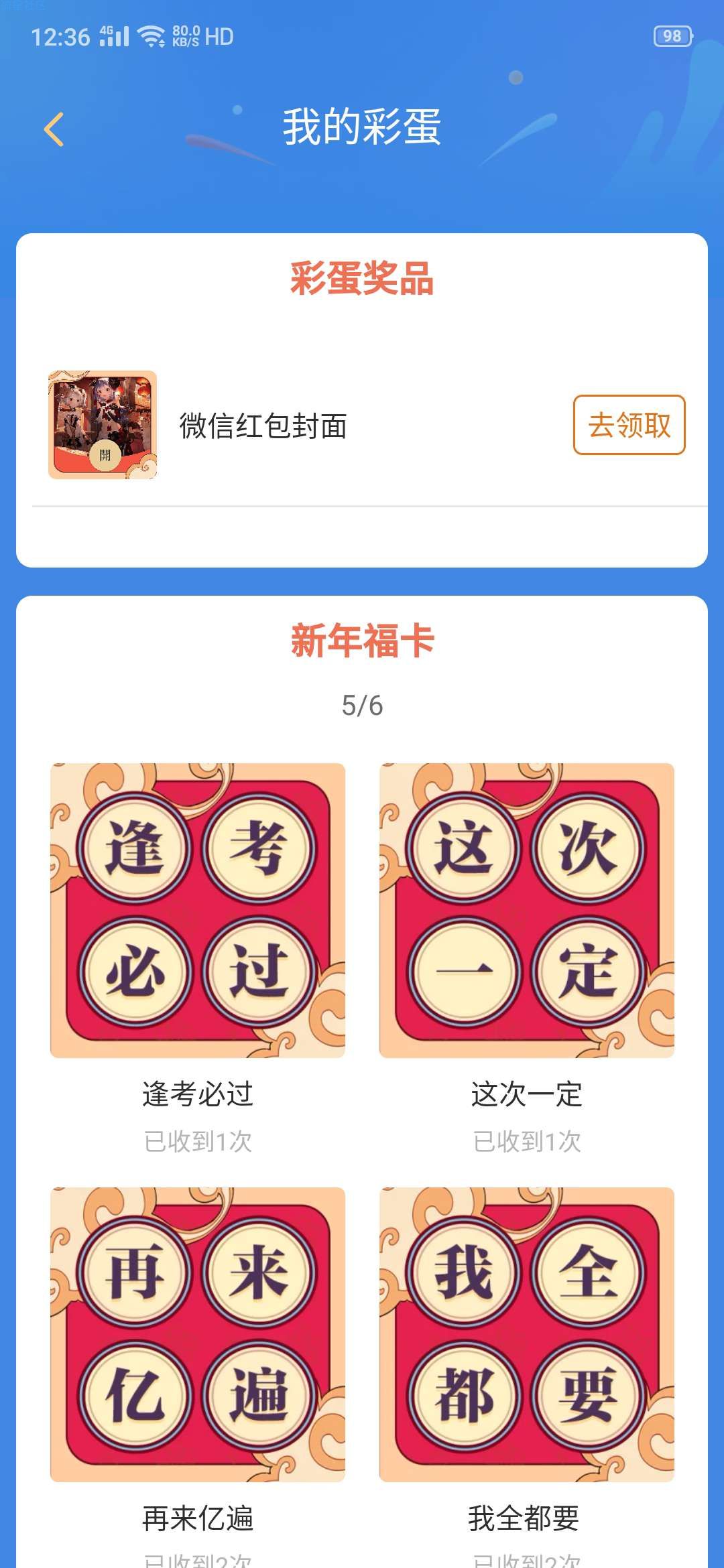 【虚拟物品】bill bill红包封面