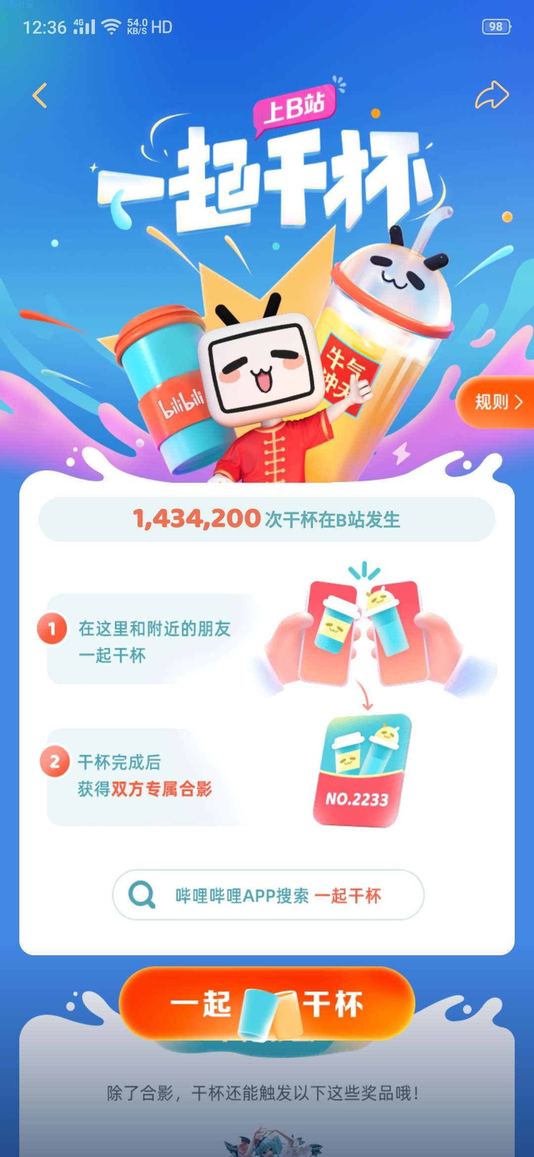 【虚拟物品】bill bill红包封面