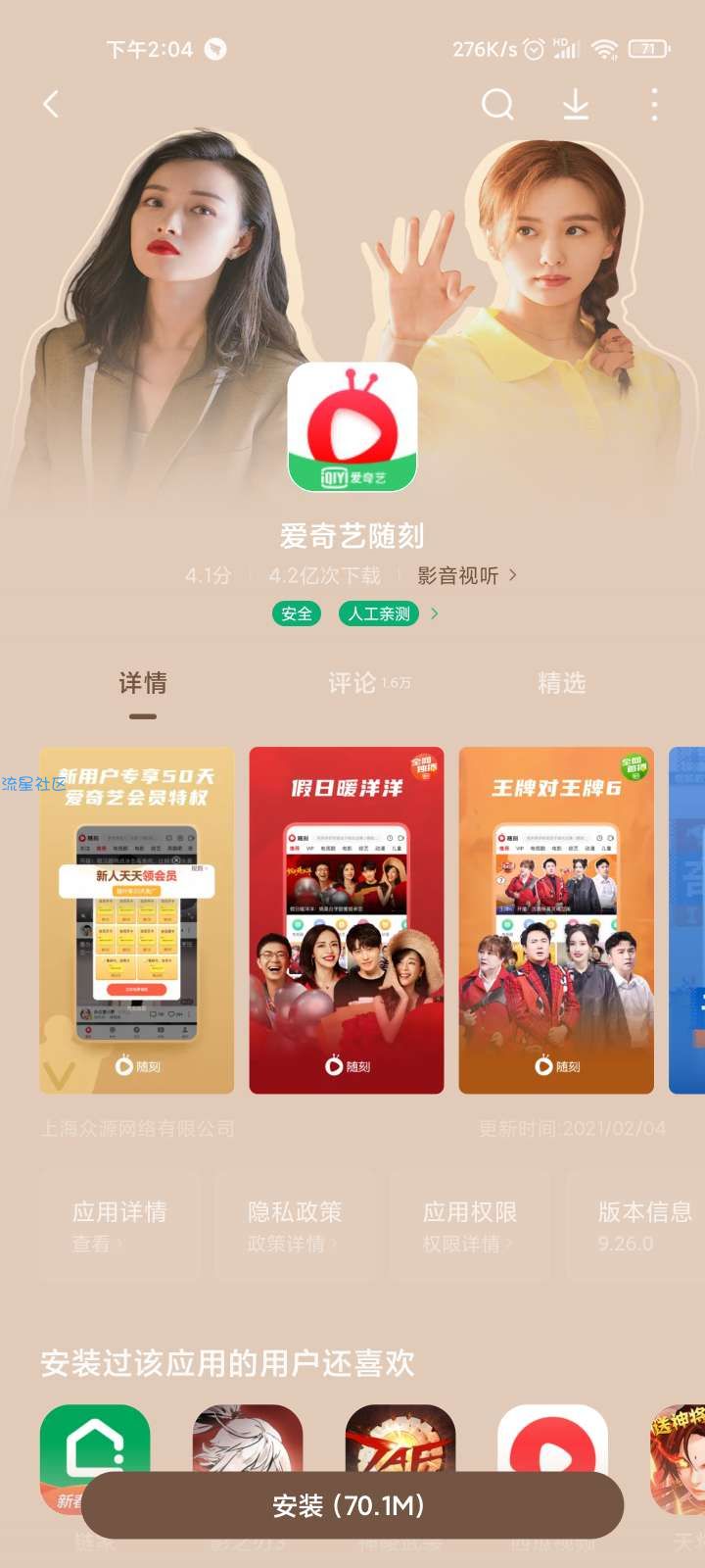 【虚拟物品】爱奇艺VIP 免费53天