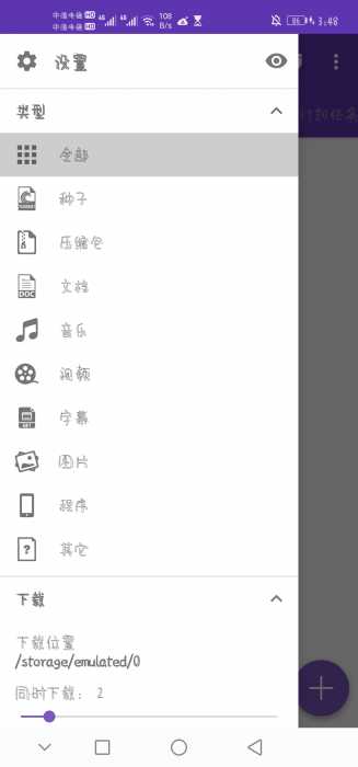 1DM＋下载器
