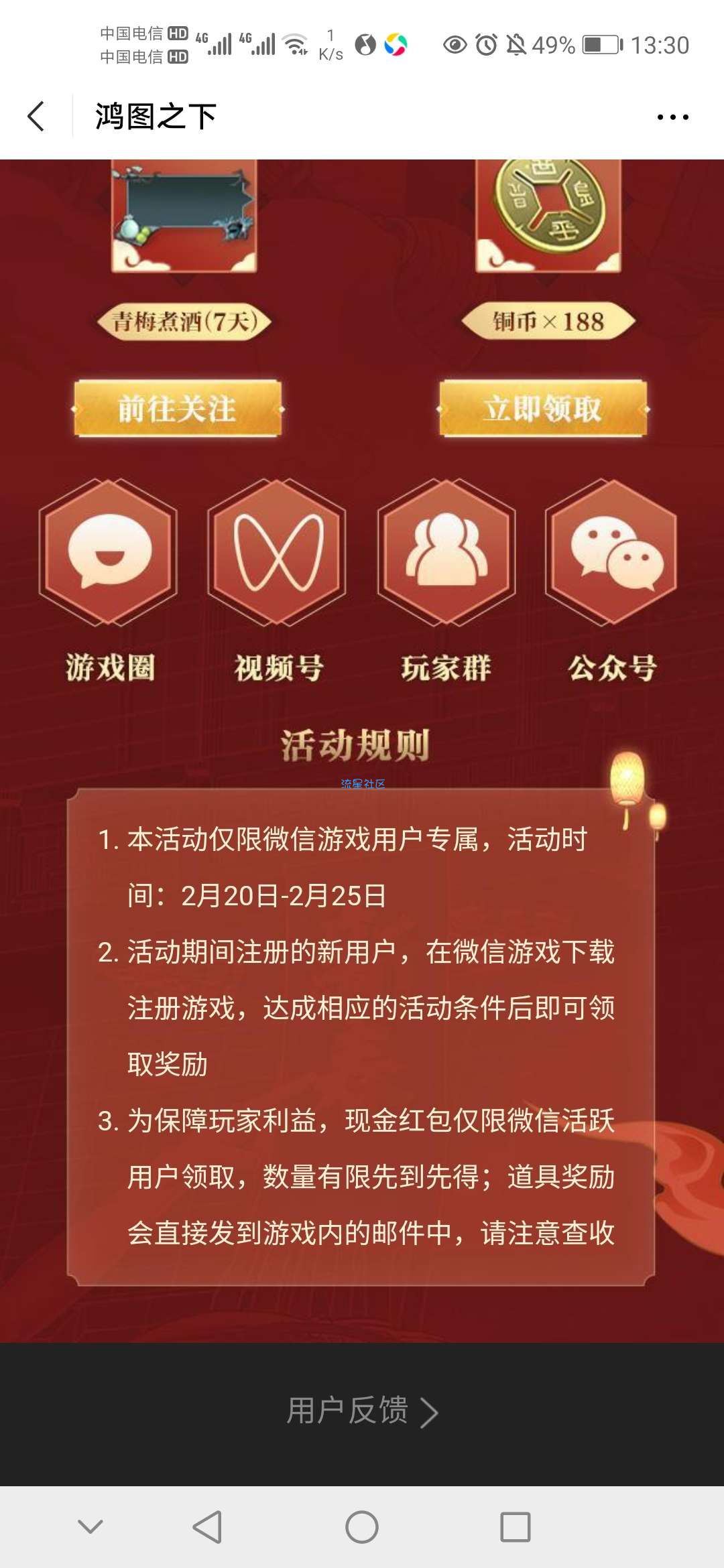 【现金红包】鸿图之下注册领红包