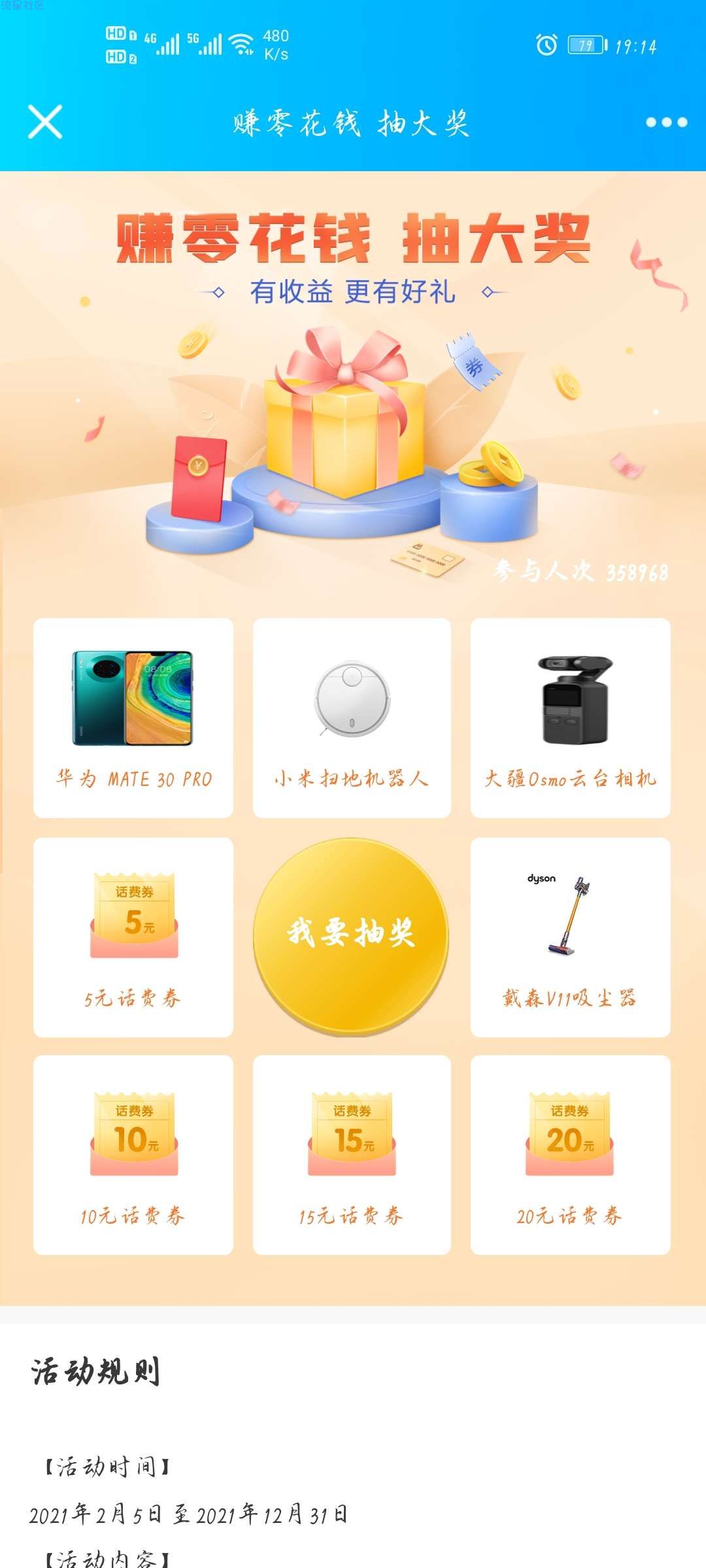 【话费流量】招行老用户抽5~20元话费券