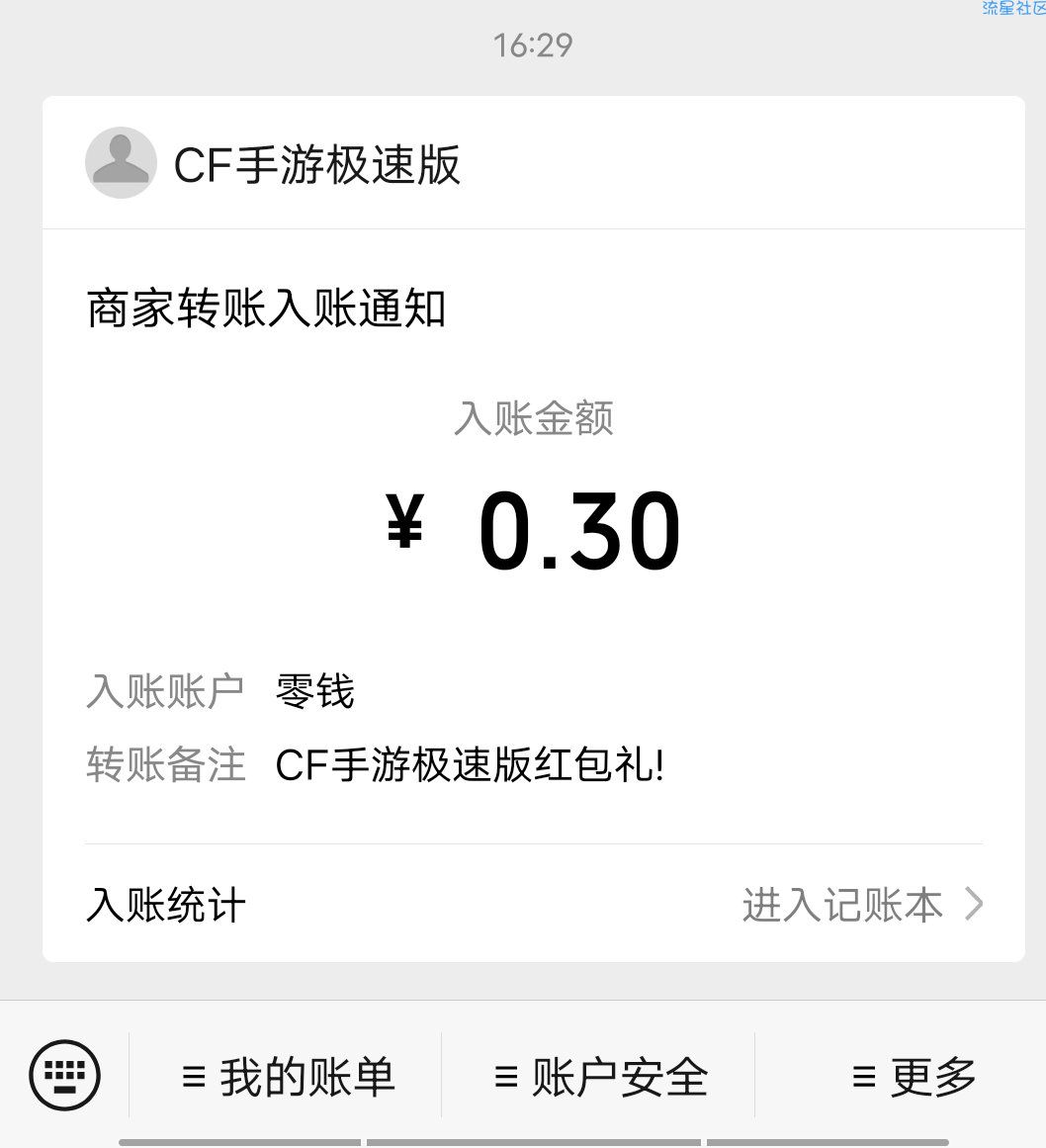 【现金红包】微信小程序穿越火线领红包