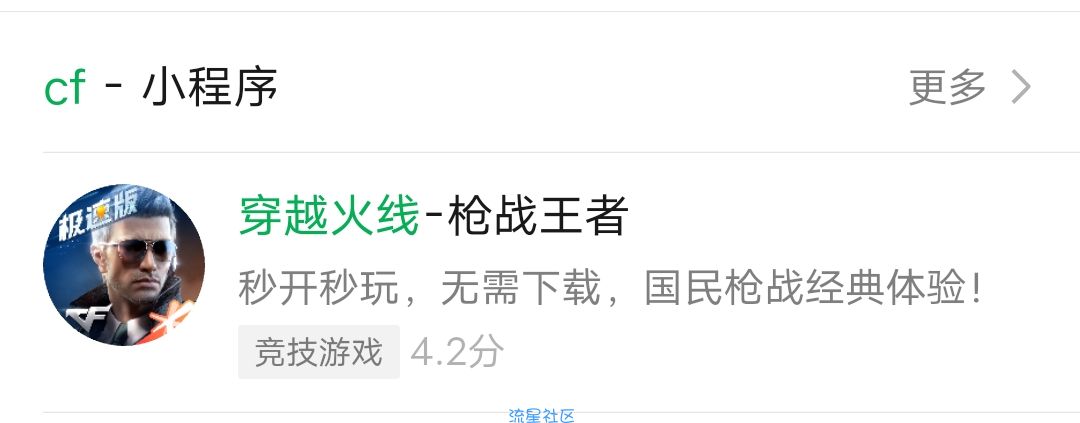 【现金红包】微信小程序穿越火线领红包