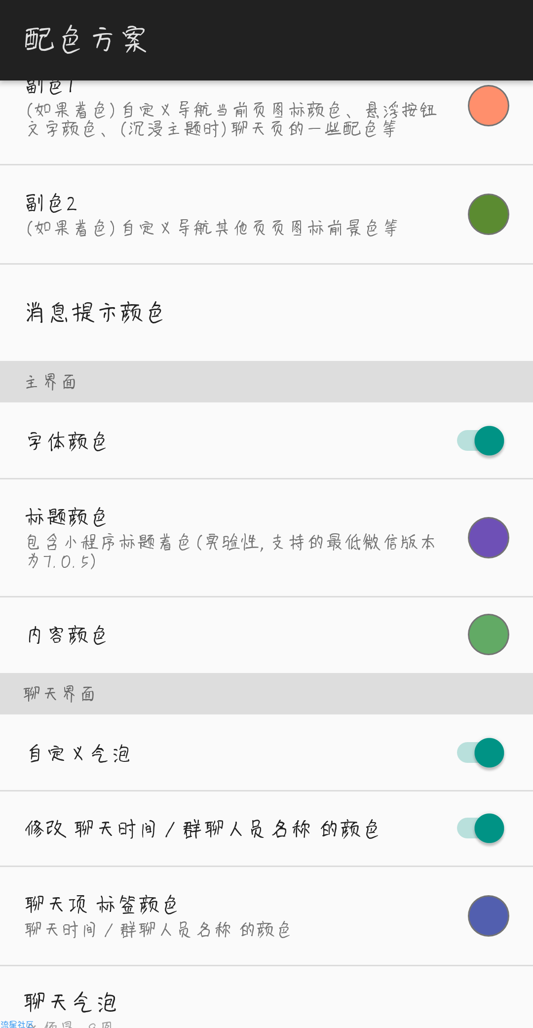 【分享】  微信模块 - 微信抢红包,防撤回,微信美化