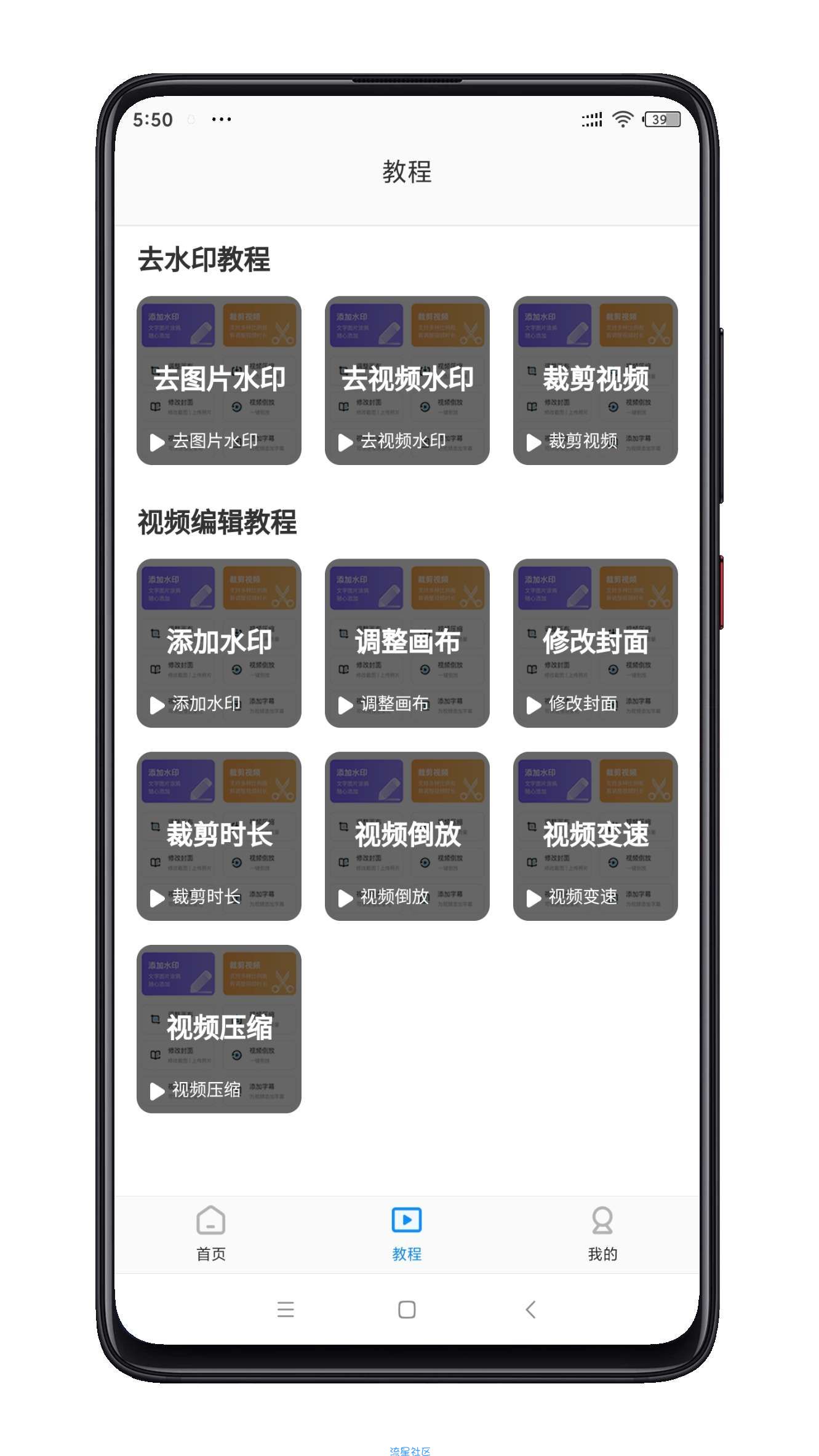 【分享】无痕去水印