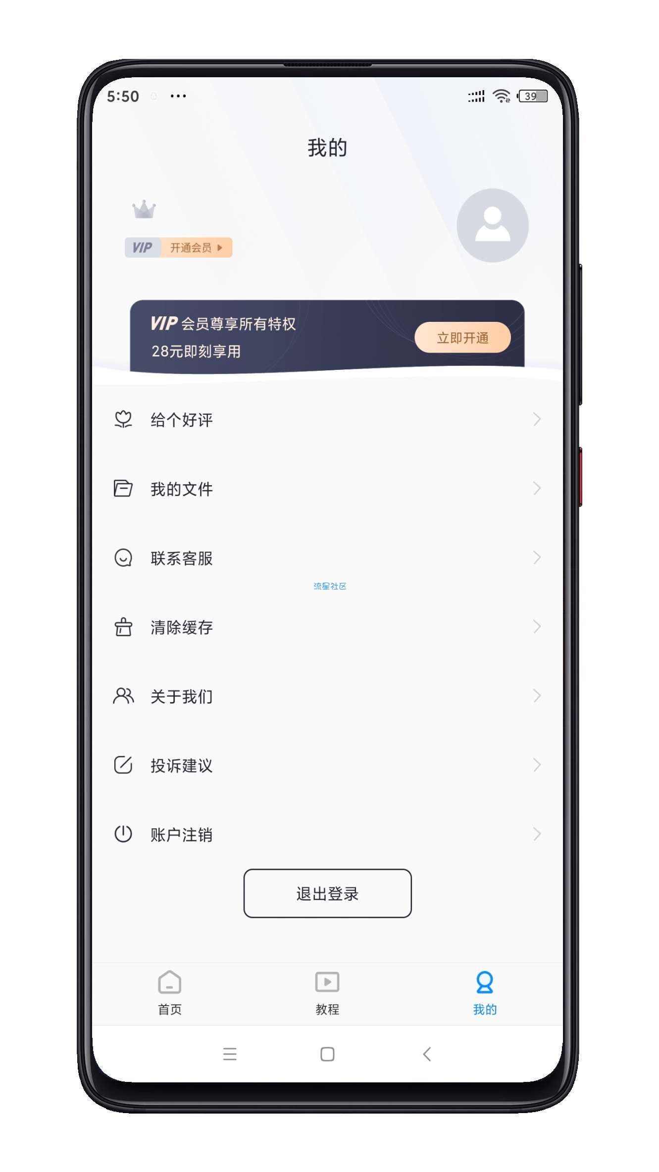 【分享】无痕去水印