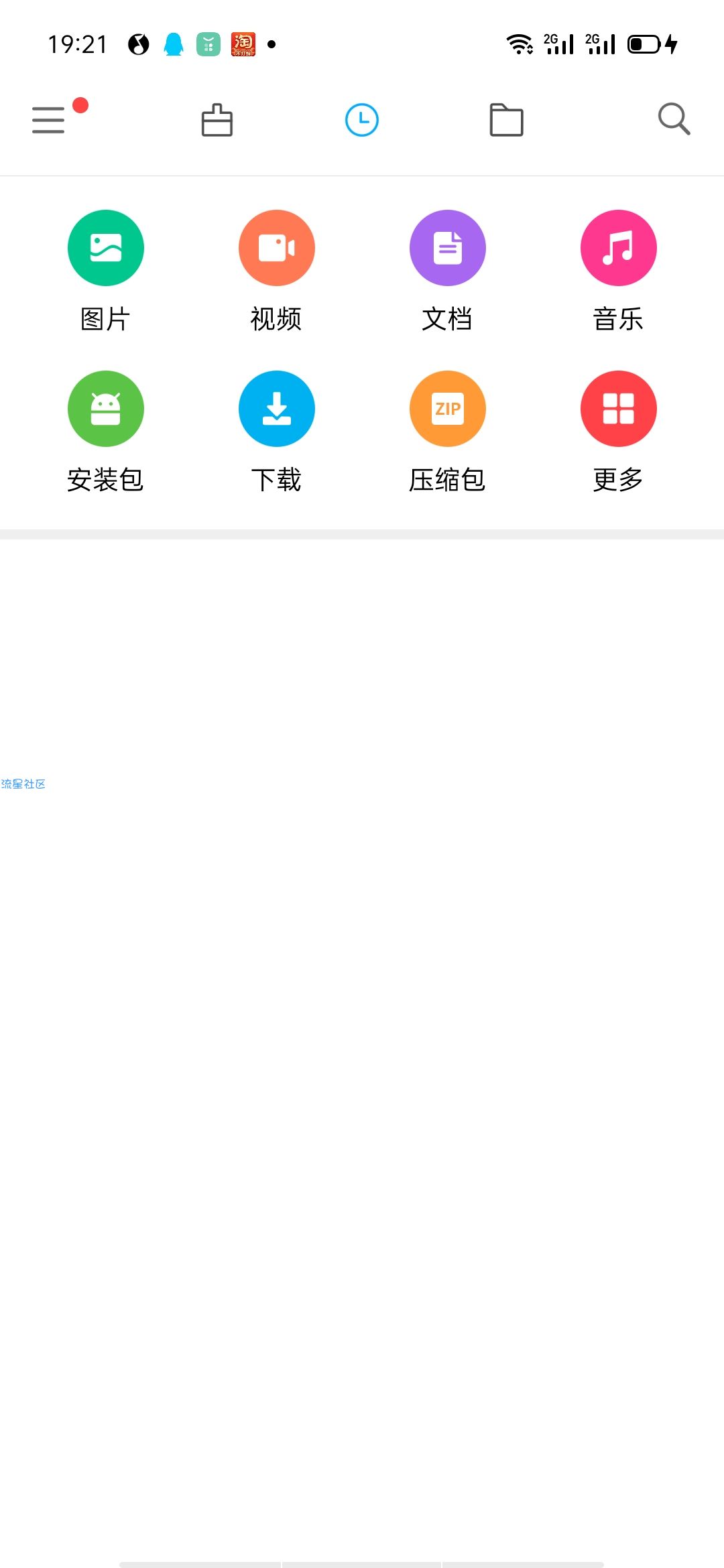 【分享】小米文件管理器