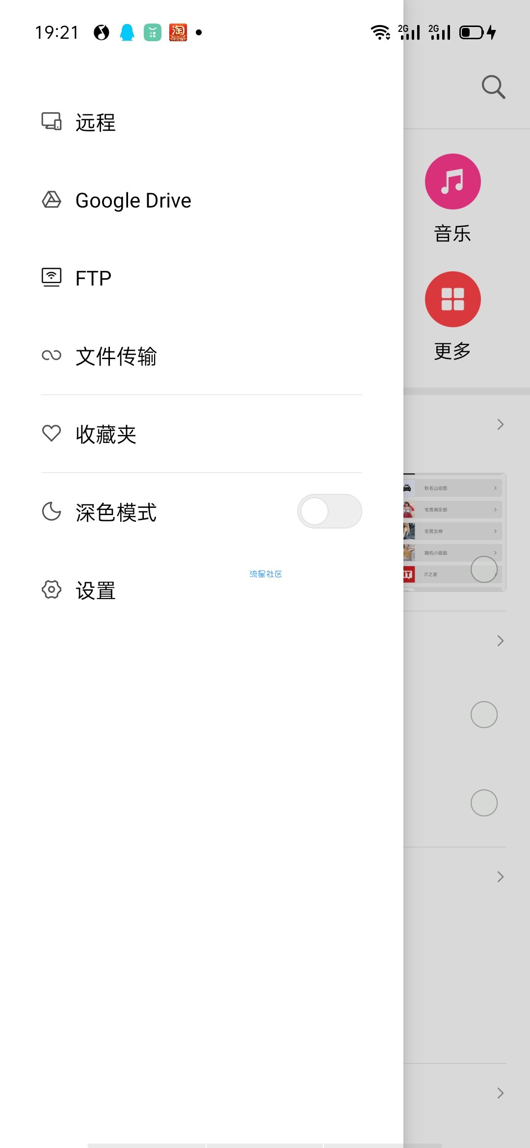 【分享】小米文件管理器
