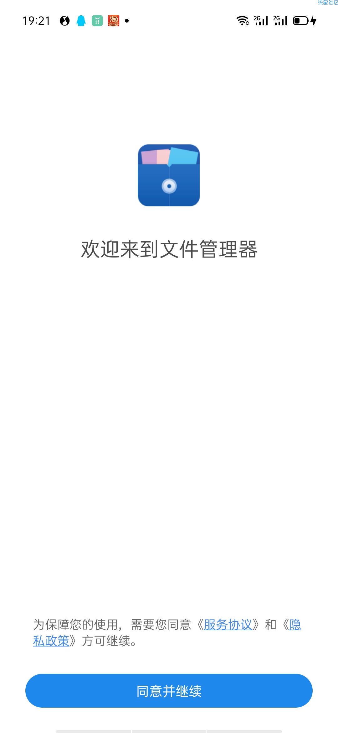 【分享】小米文件管理器