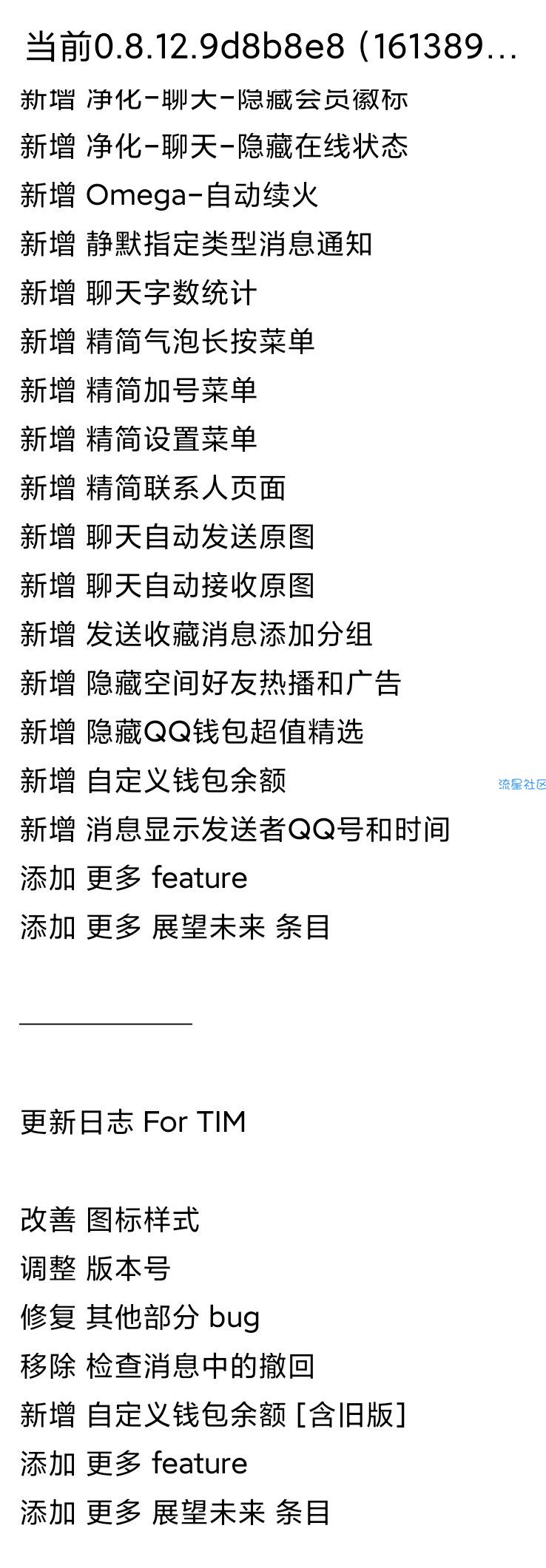 【分享】[QQ模块]qn模块最新稳定版！！