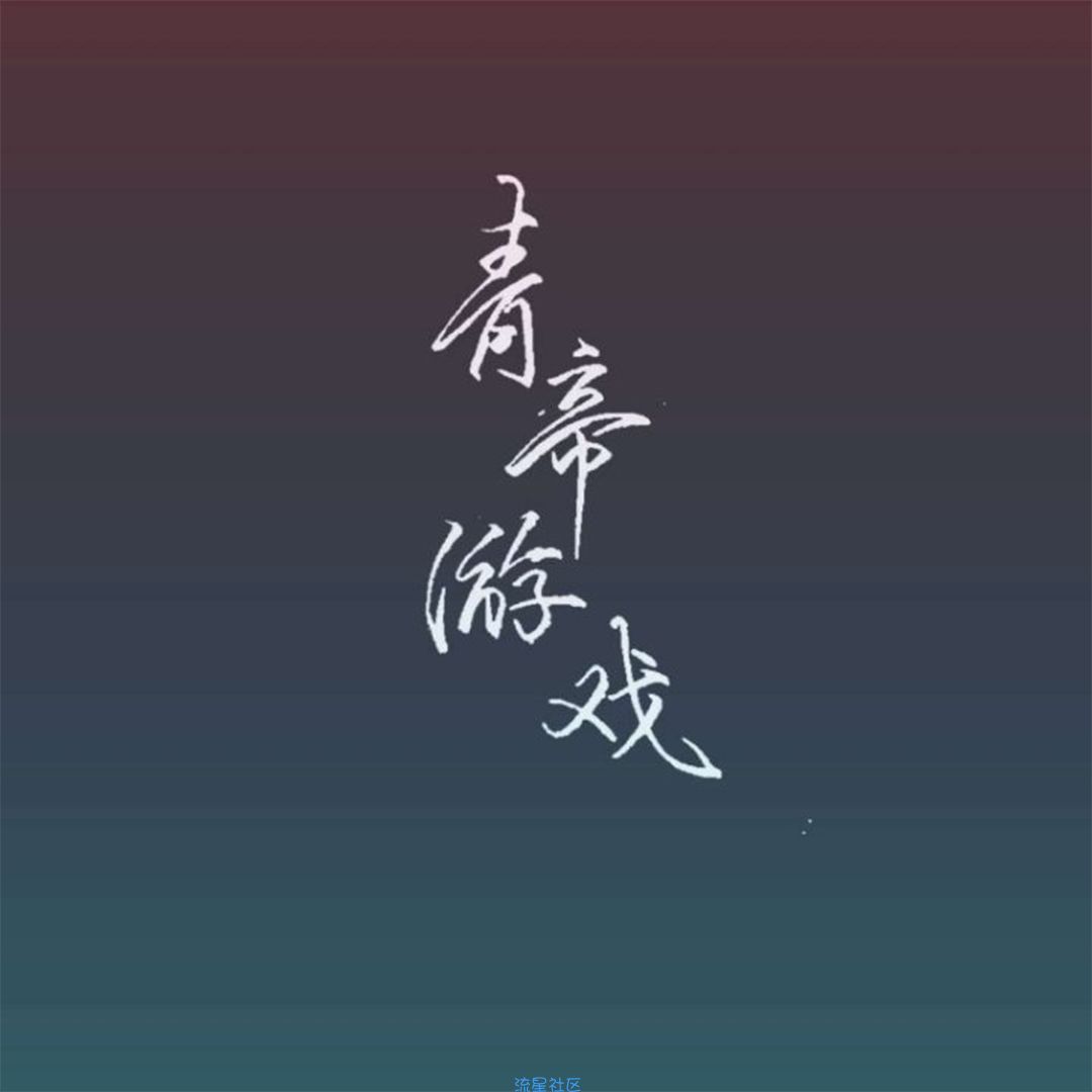  【游戏分享】小说家模拟2【模拟精品】
