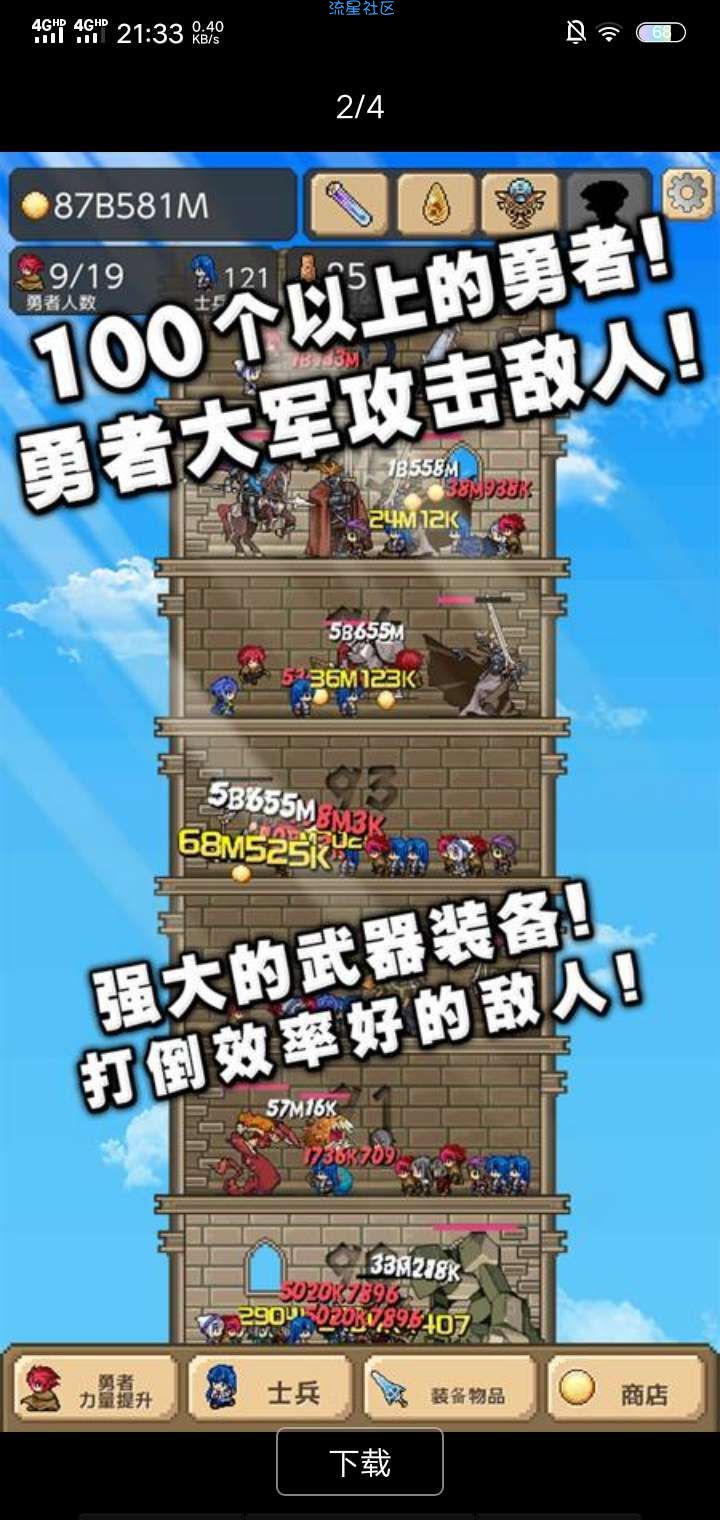 【手游分享】勇者之塔