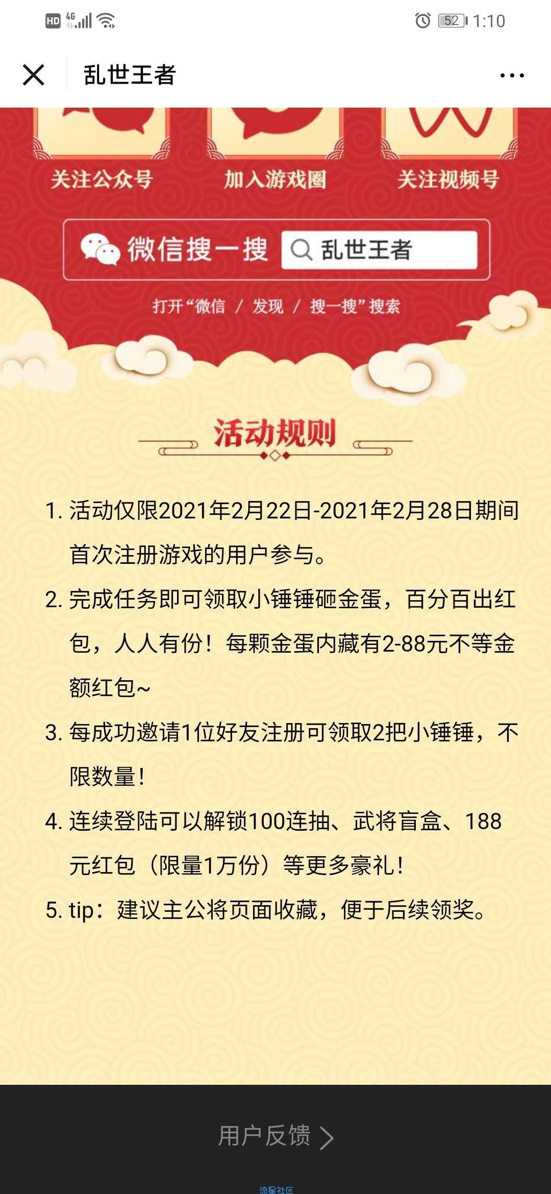 【现金红包】乱世王者下载抽红包