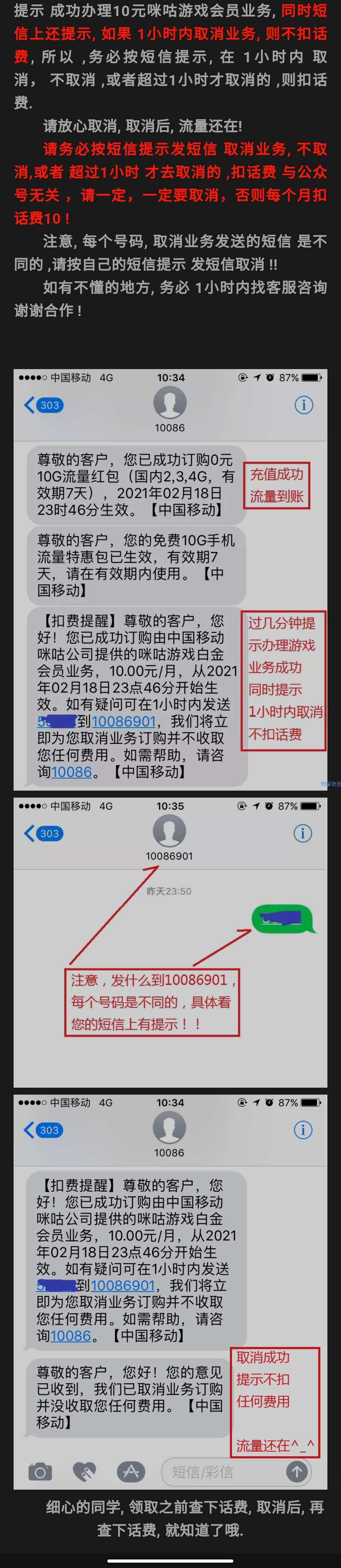 广东移动免费10G流量