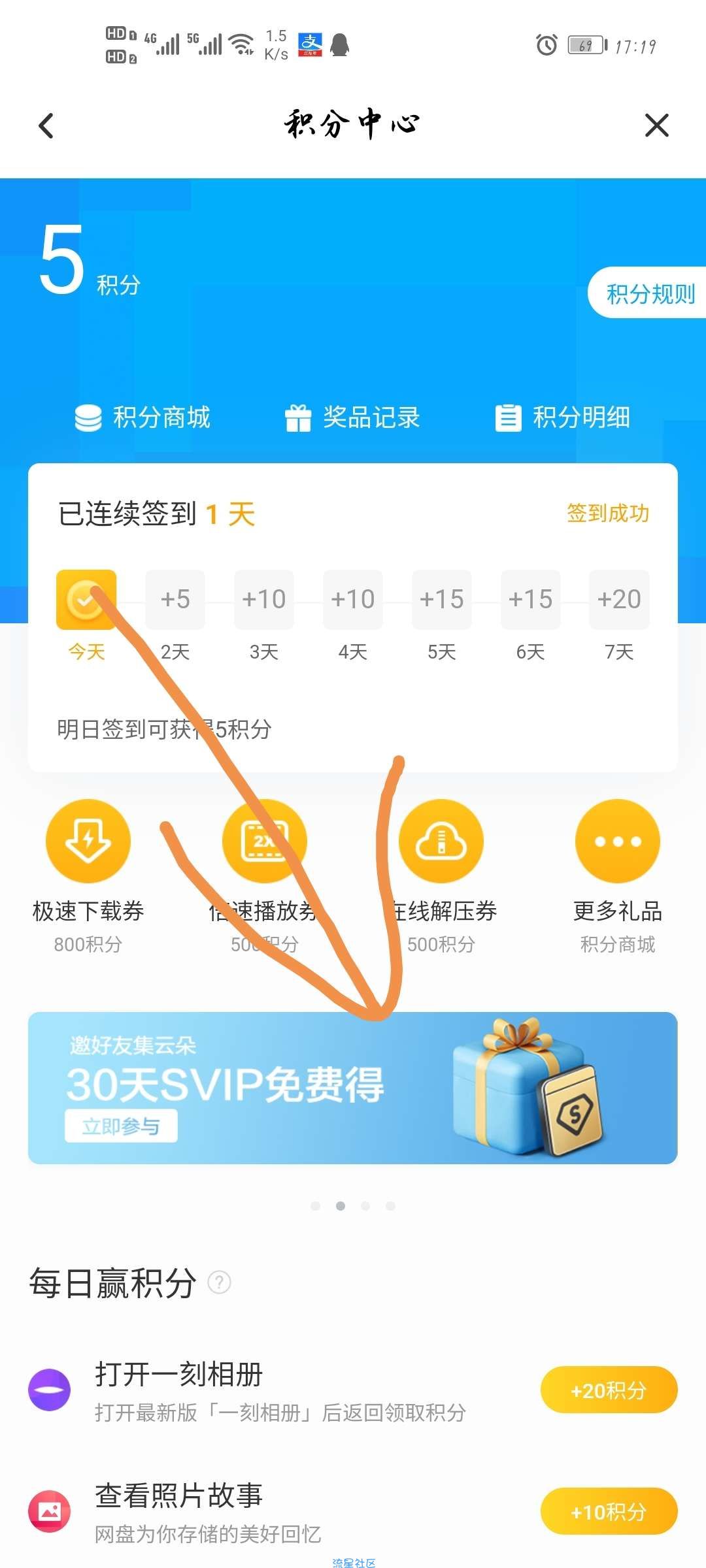 【虚拟物品】百度网盘领3~30天超级会员