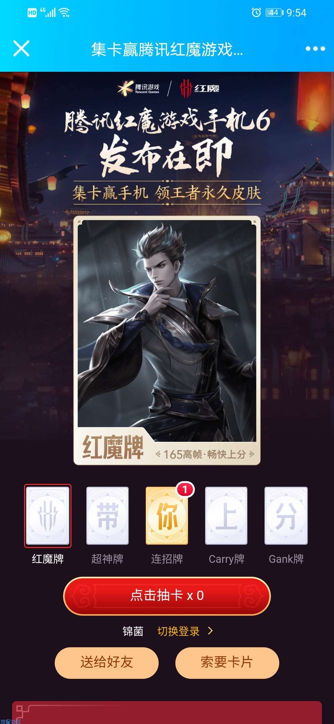 【虚拟物品】王者荣耀集卡兑换皮肤