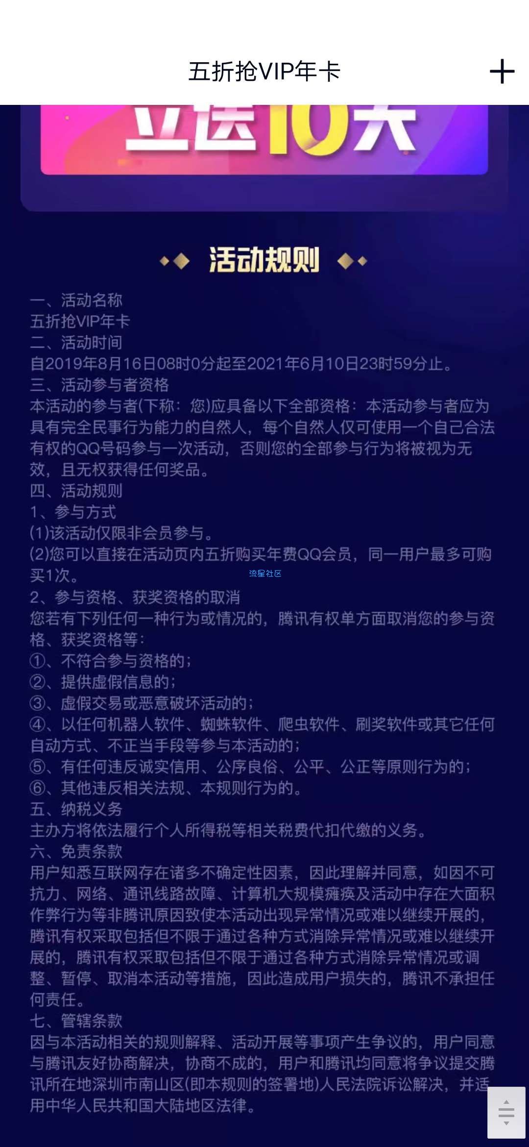 【虚拟物品】半价购一年QQ会员