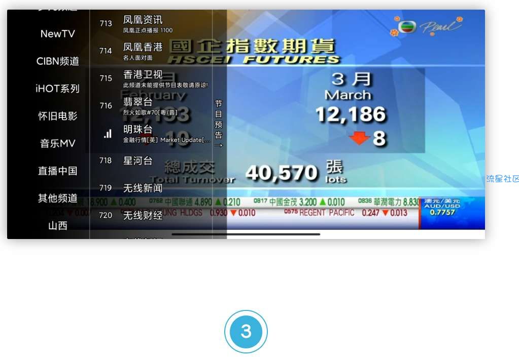 【分享】安装就是至尊会员【绿叶TV1.0.4】可装电视上哦！