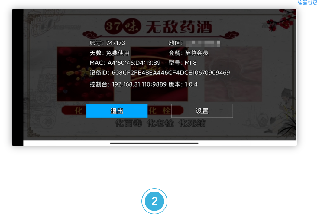 【分享】安装就是至尊会员【绿叶TV1.0.4】可装电视上哦！