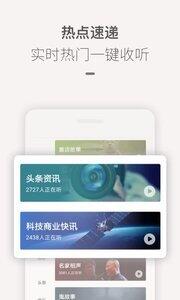 [Android] 喜马拉雅极速版 v2.1.3.3