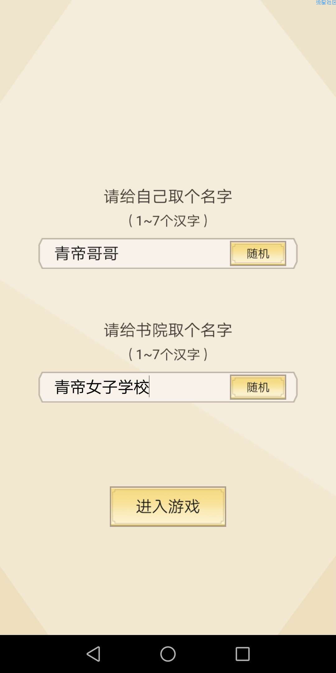  【游戏分享】古代书院模拟器（经营精品）