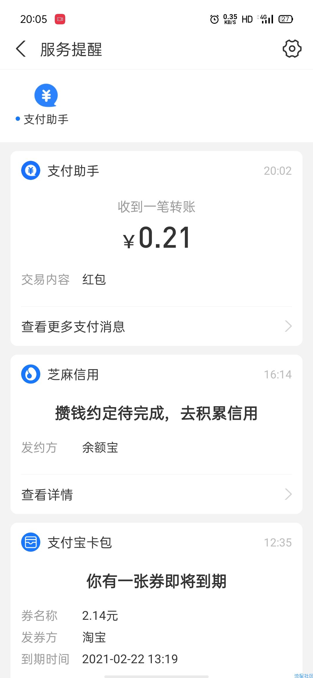 【现金红包】支付宝元宵活动送现金红包
