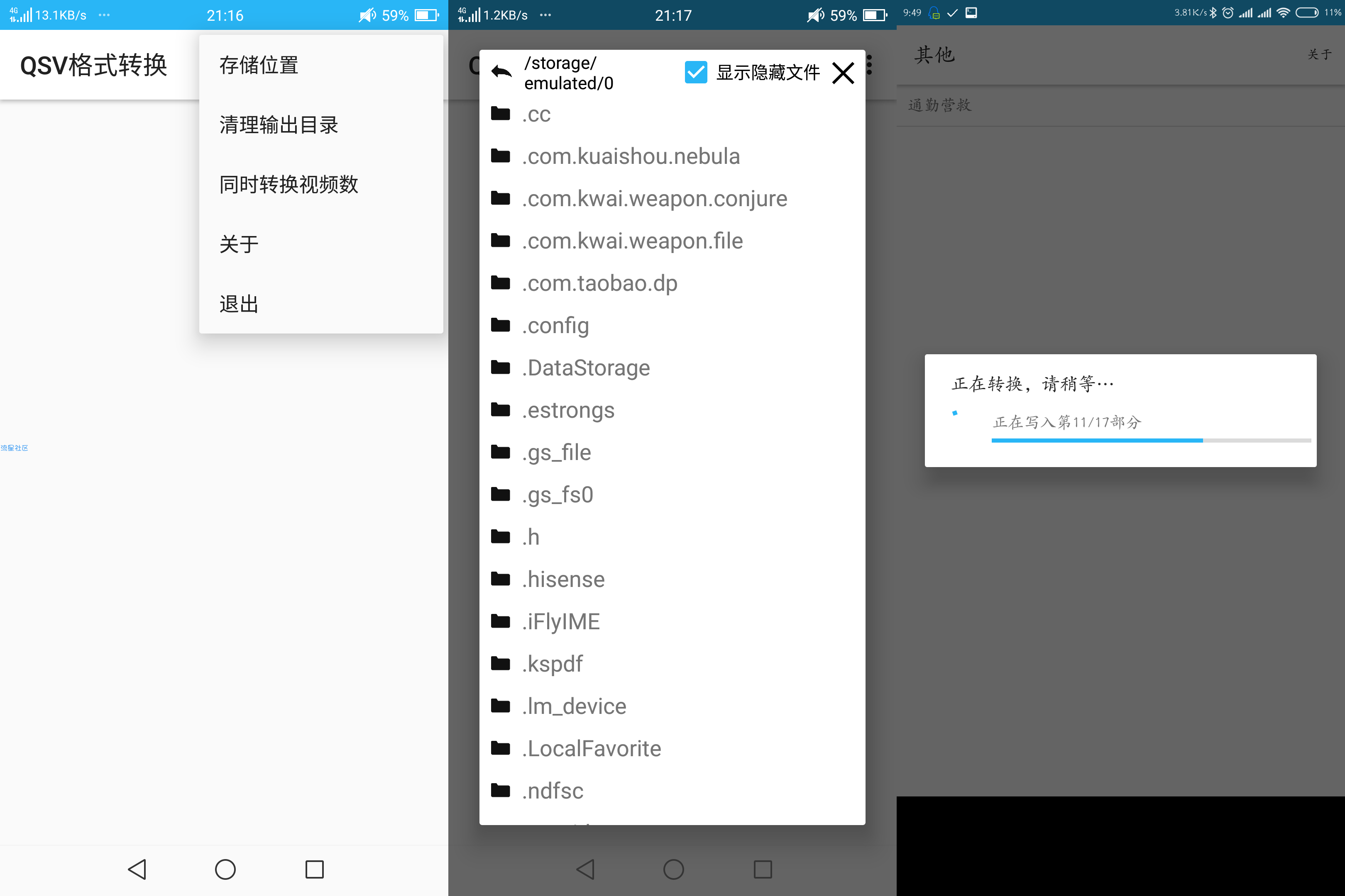 【精 品】QSV格式转化  转化爱奇艺下载视频的格式