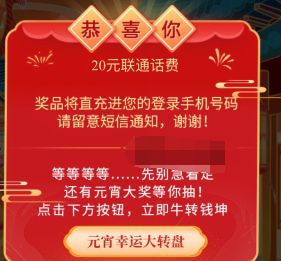 联通限时找灯笼领话费 喜马拉雅会员等