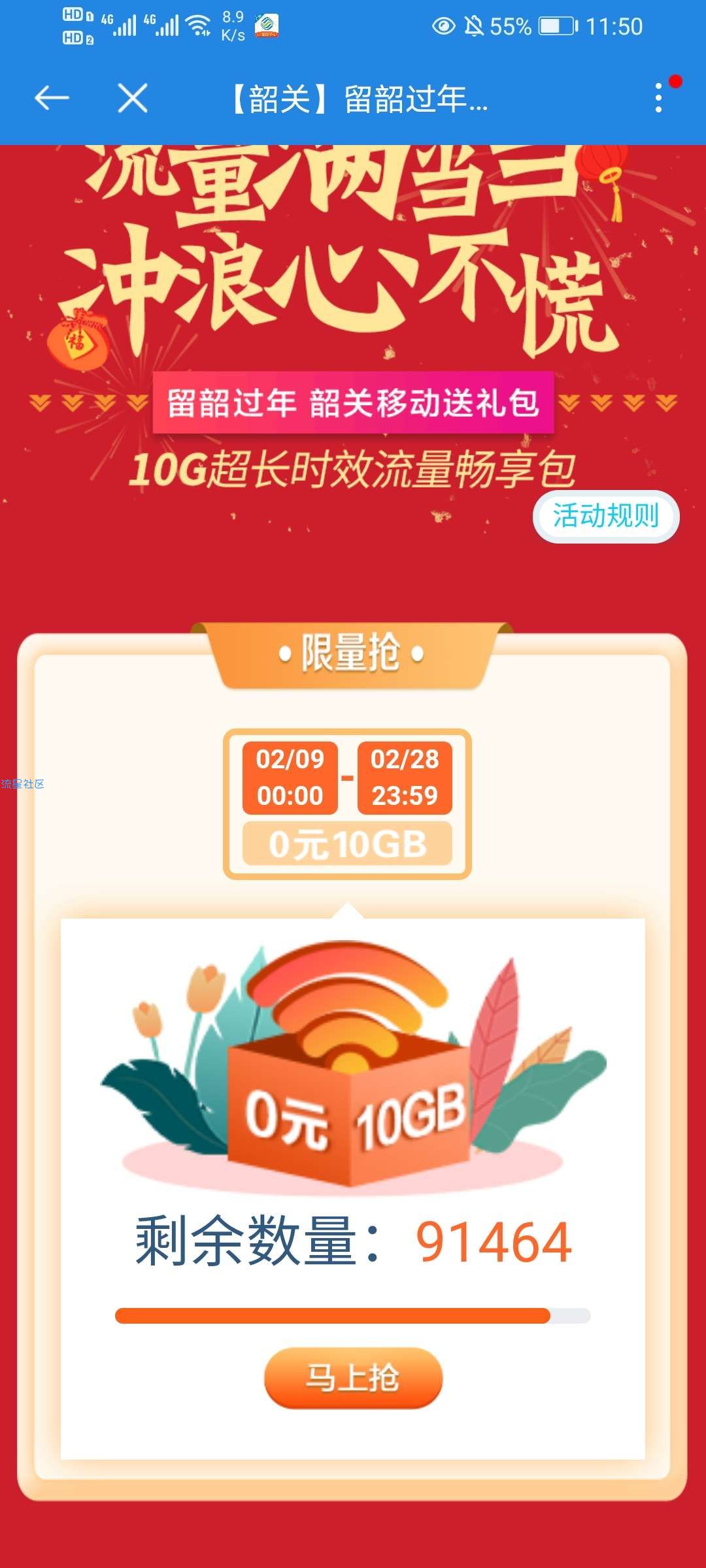 0元10g流量